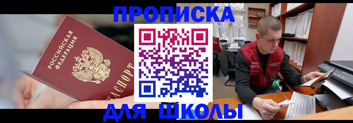 прописка гарантия в Протвино