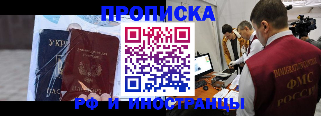 прописка для кредита в Протвино