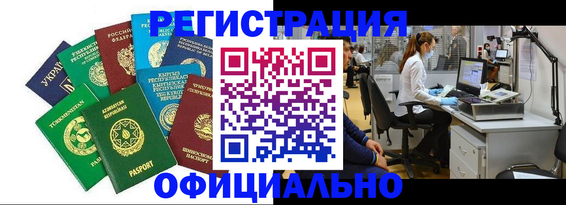 прописка для военкомата в Протвино